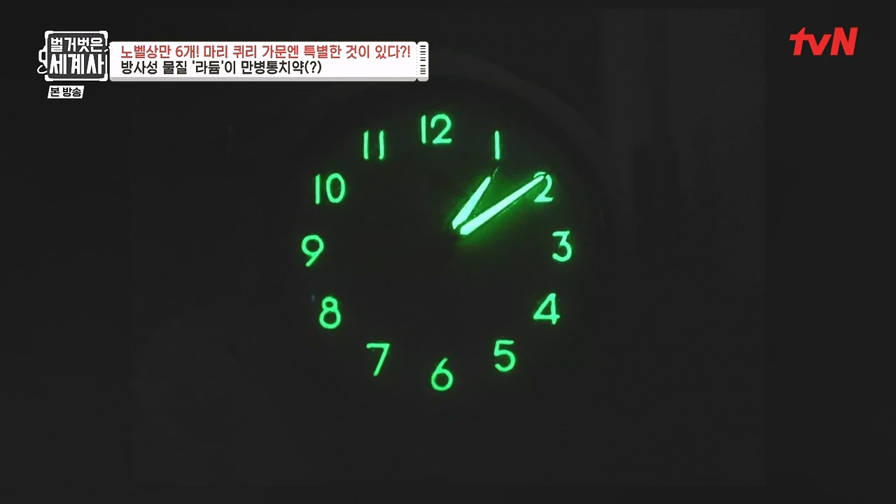 벌거벗은 세계사.E136.240131p-NEXT.mp4_20240728_170855.334.jpg