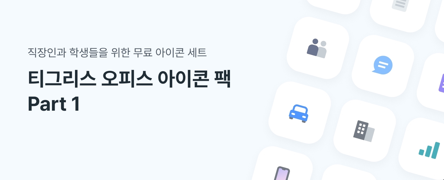 타이거컴퍼니 이미지