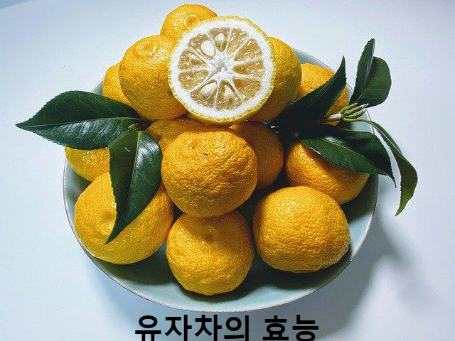  기침 감기에 효과 좋은 유자차 효능