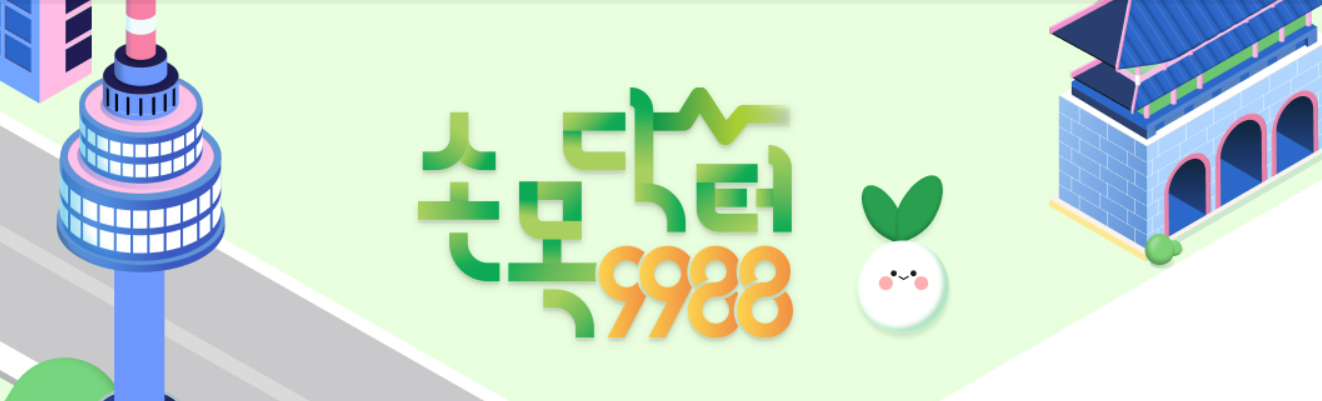 손목닥터9988