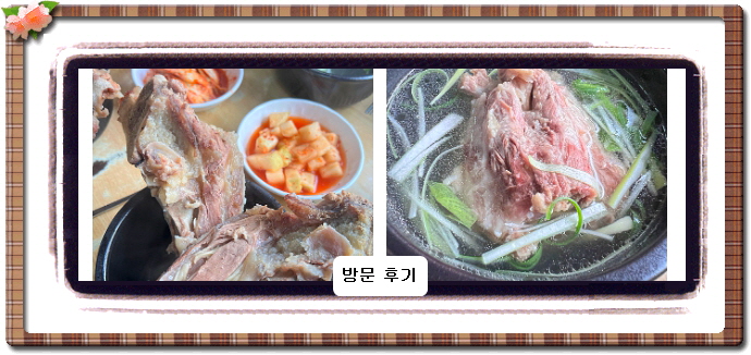 전현무계획2 꼬리곰탕 21회