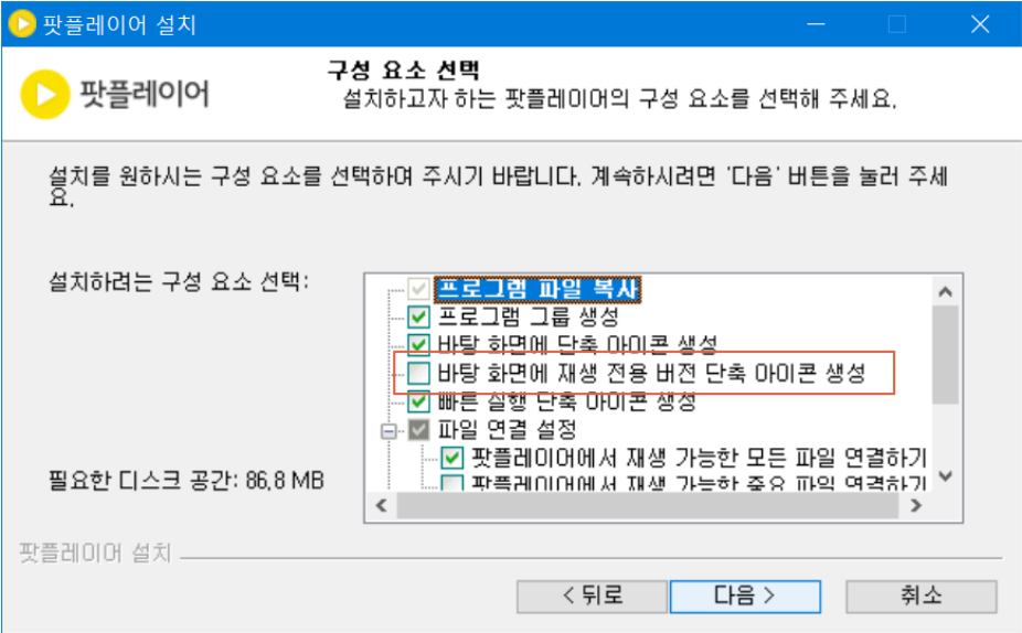  카카오TV 팟플레이어! 동영상 플레이어 다운로드