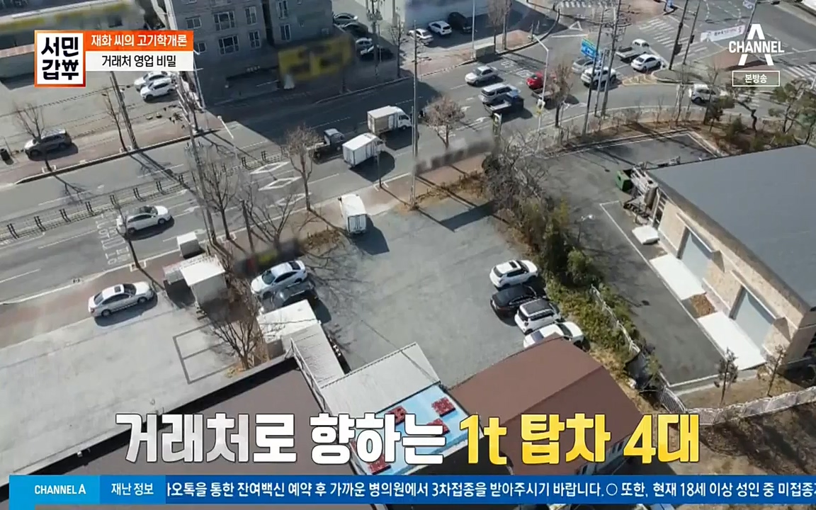 서민 갑부.E375.220320p-NEXT.mp4_20220320_151413.635.jpg