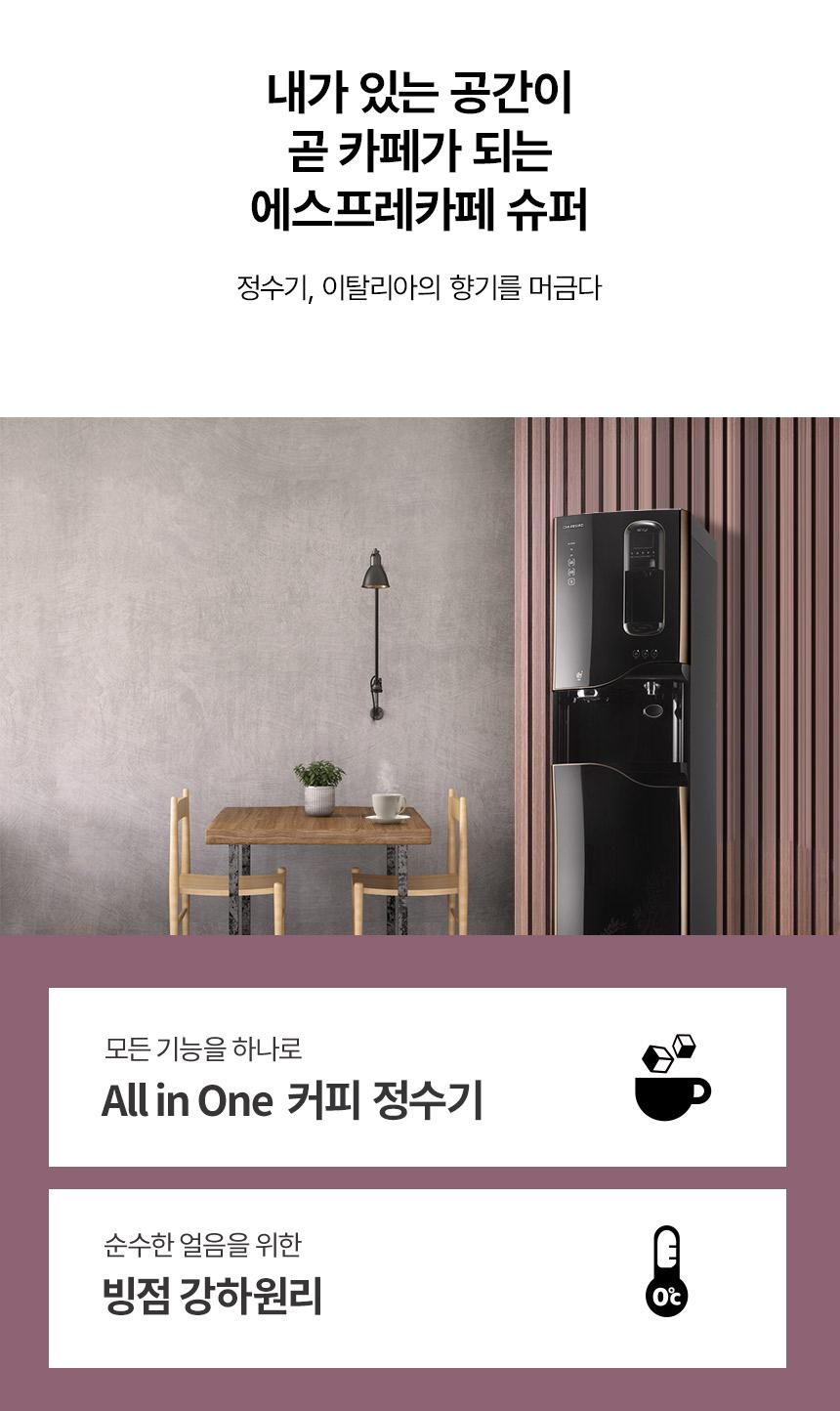 청호나이스렌탈 이미지