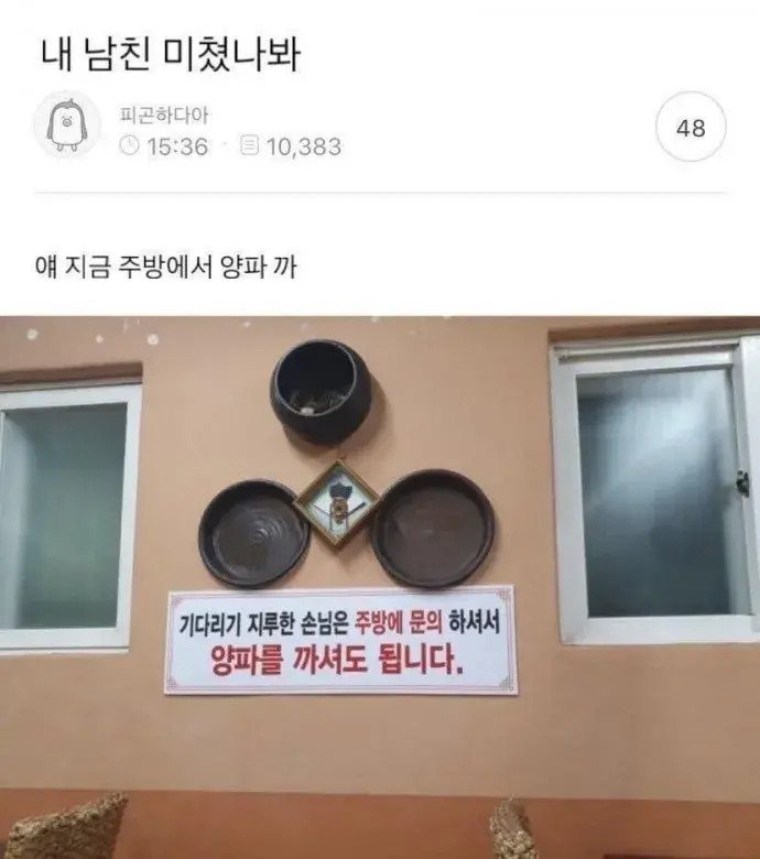 내 남친 미쳤나봐