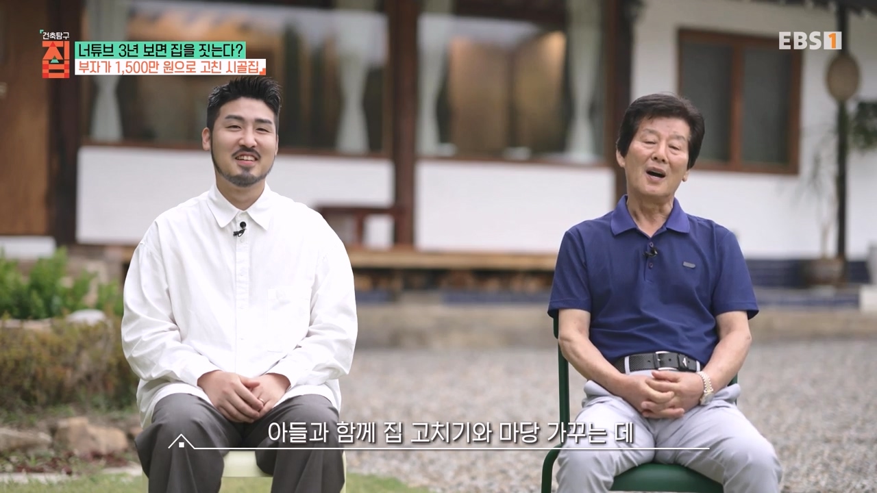 TV - 전 국민의 평생학교 EBS너튜브 3년 보면 집을 짓는다-.mp4_20230818_211919.172.jpg