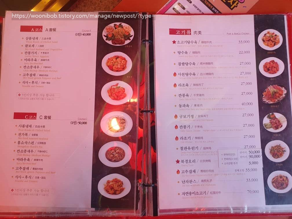 인천차이나타운연경고기