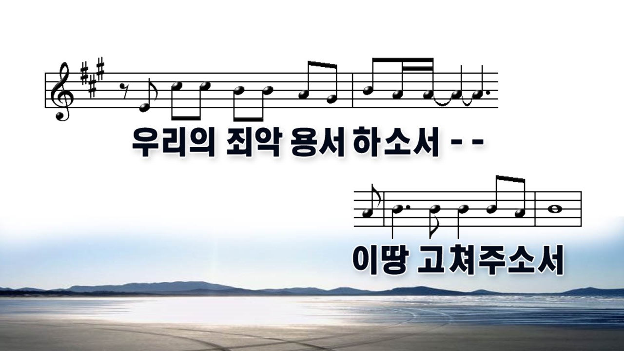 부흥(이 땅의 황무함을 보소서)PPT