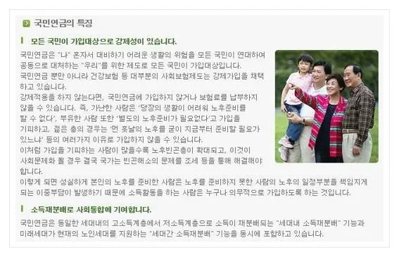 국민연금 요율