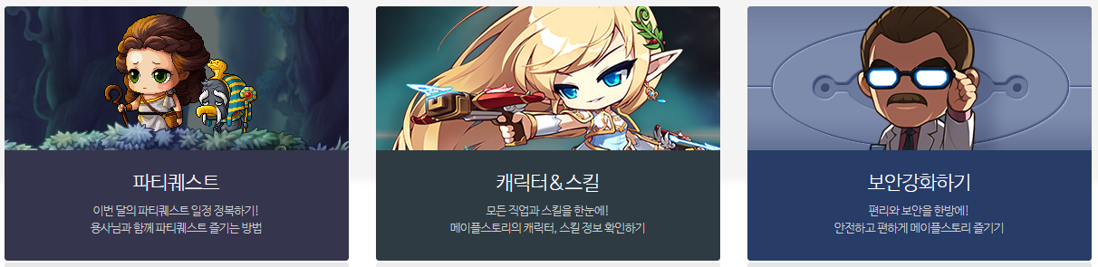 메이플 인벤, 메이플스토리 유저들의 성지 :: 굿투데이 메이플 인벤, 메이플스토리 유저들의 성지 :: 굿투데이