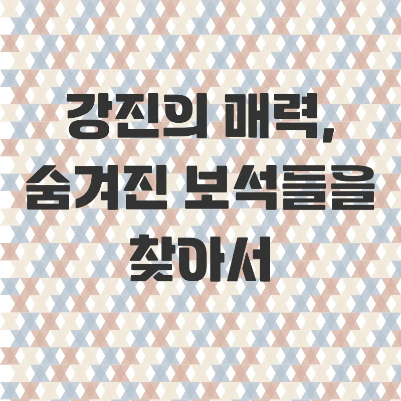 강진여행_2