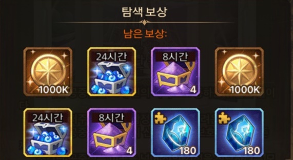  AFK 아레나 월드 탐험 조각난 공중섬 공략