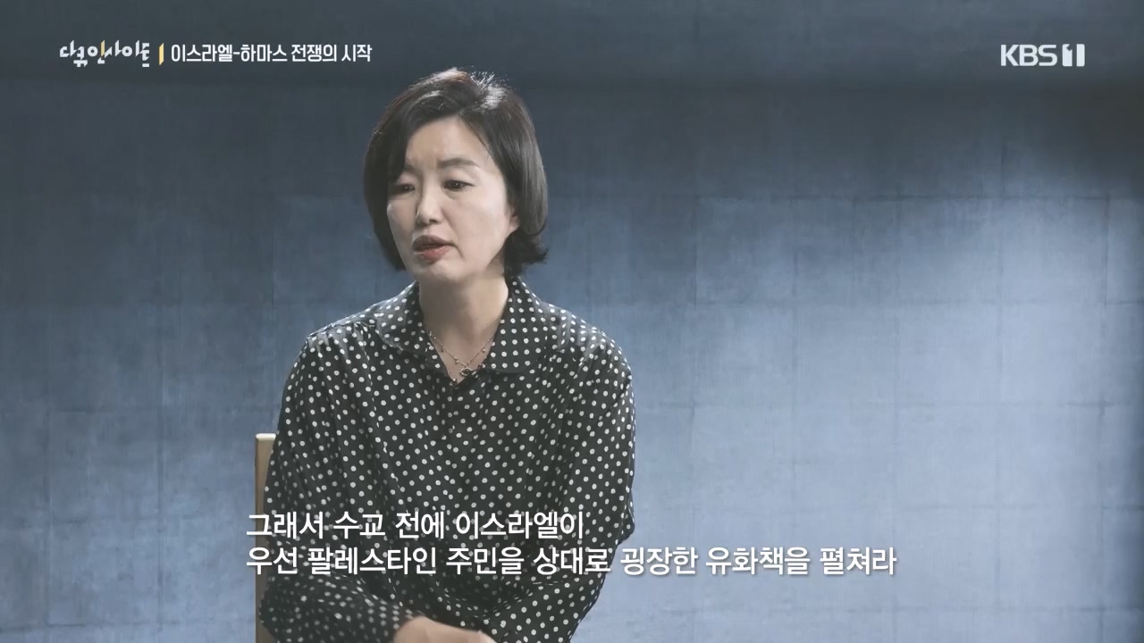 다큐 인사이트.E167.231020p.H264-F1RST.mp4_20231020_200111.818.jpg