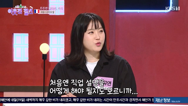 이웃집 찰스.E395.230719p-NEXT.mp4_20230720_210310.959.jpg