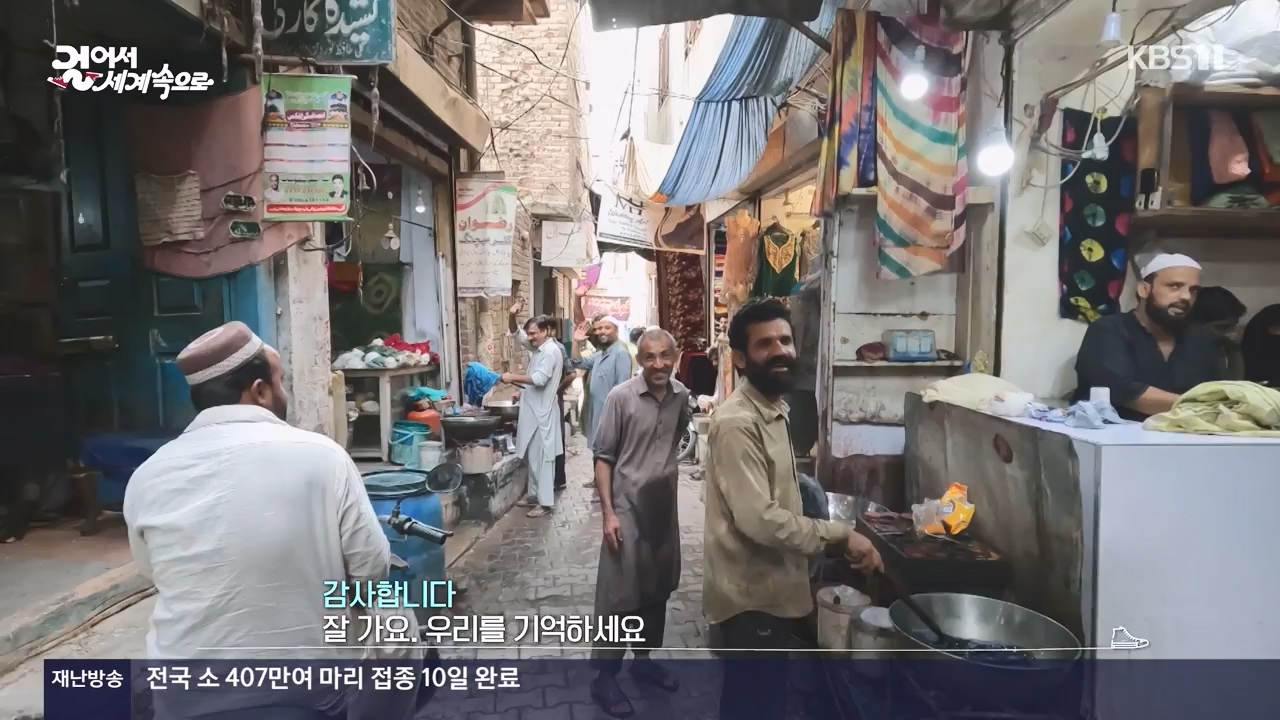 걸어서 세계속으로.E817.231112p-NEXT.mp4_20231114_213235.341.jpg