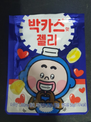 박카스맛 젤리 제품 사진