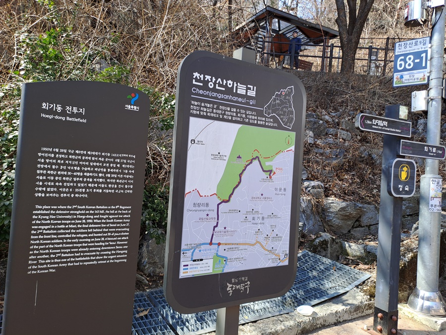 이문동-천장산입구