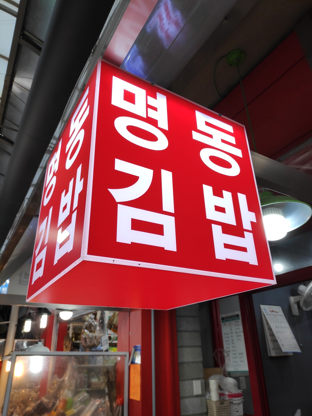 아름다운 김밥 이미지