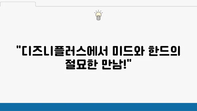 무빙 (Mooving)
