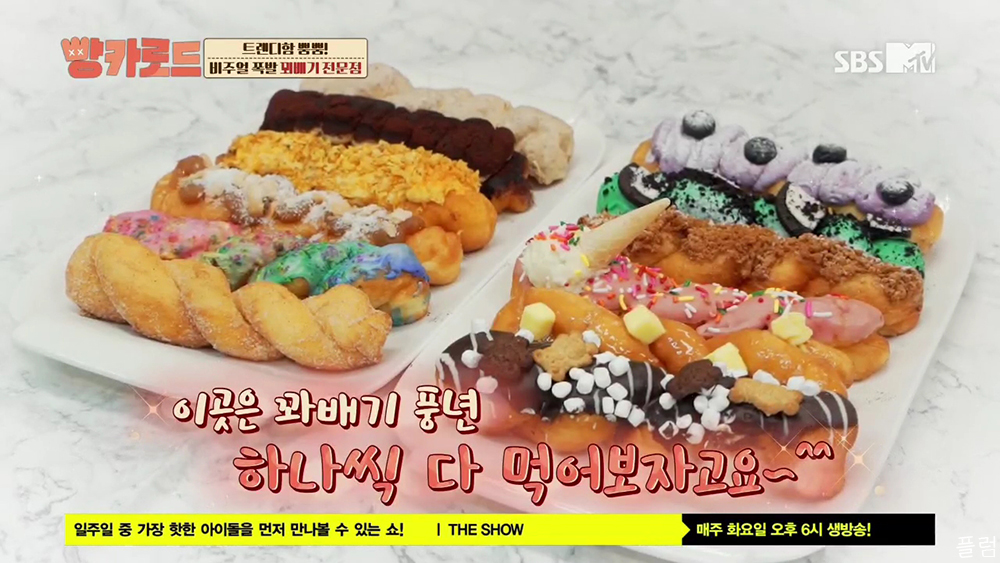  [맛집] 210528 빵카로드 5화 - 마포구(연남, 공덕, 합정)