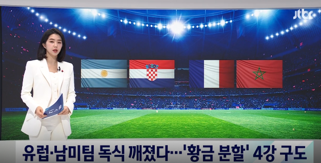  월드컵 4강일정 결승예상 및 결승 일정 그리고 2026 월드컵 개최지는?