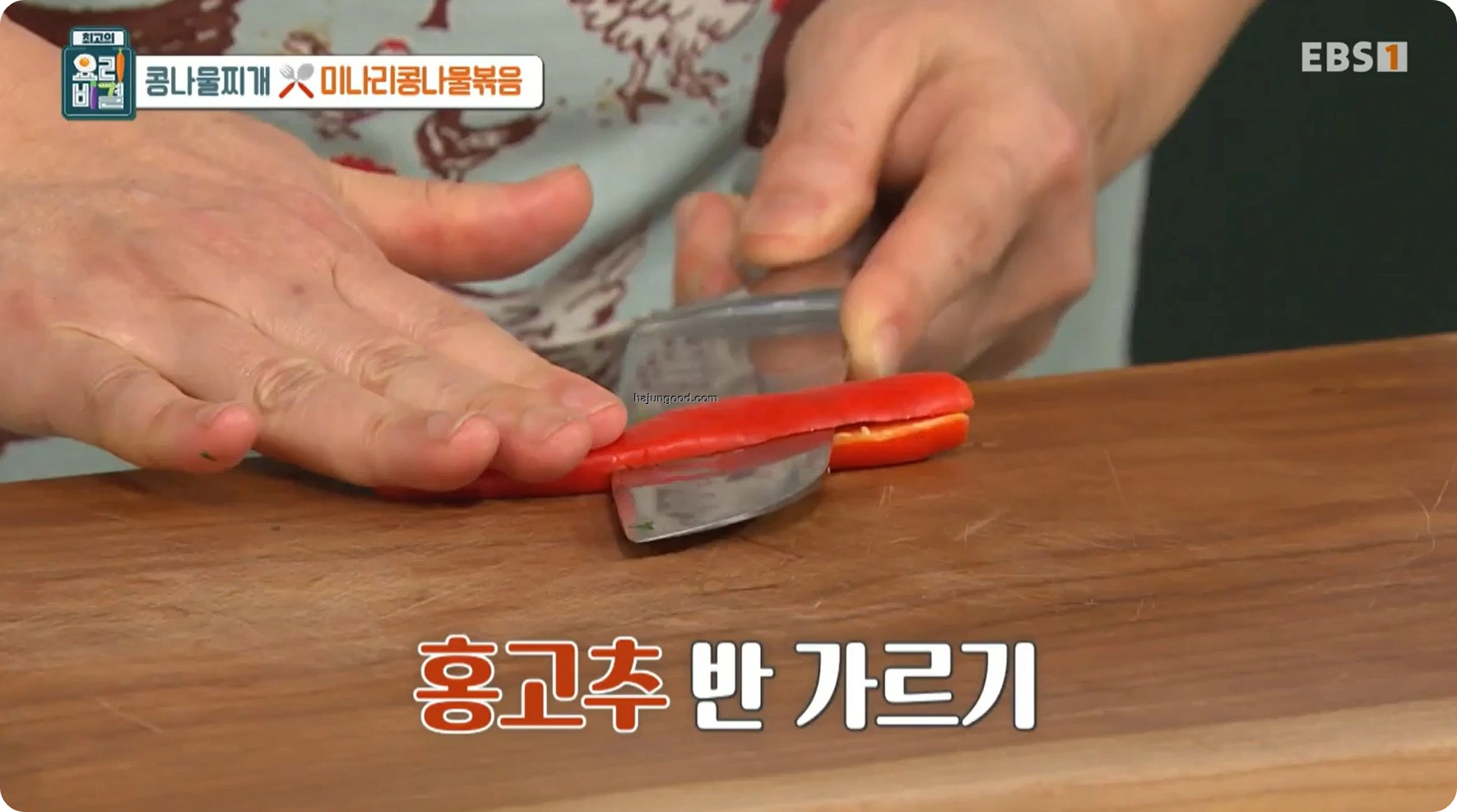 최고의 요리비결 정미경레시피 - 콩나물찌개 & 미나리콩나물볶음 레시피 소개