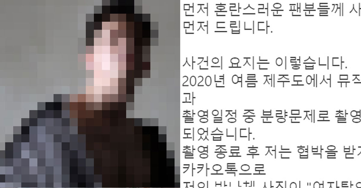  여자 모델 불법 촬영 혐의 래퍼의 입장문