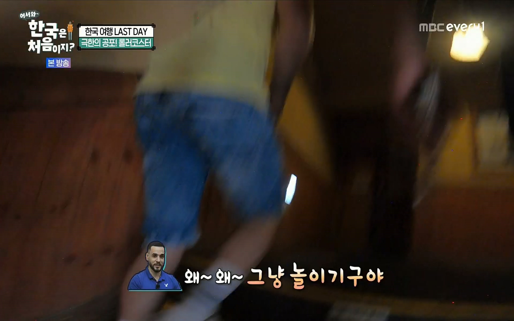 어서와~ 한국은 처음이지.E259.220901p.H264-F1RST.mp4_20220902_202149.865.jpg