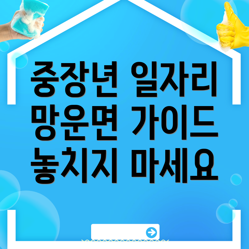 무안군 일자리