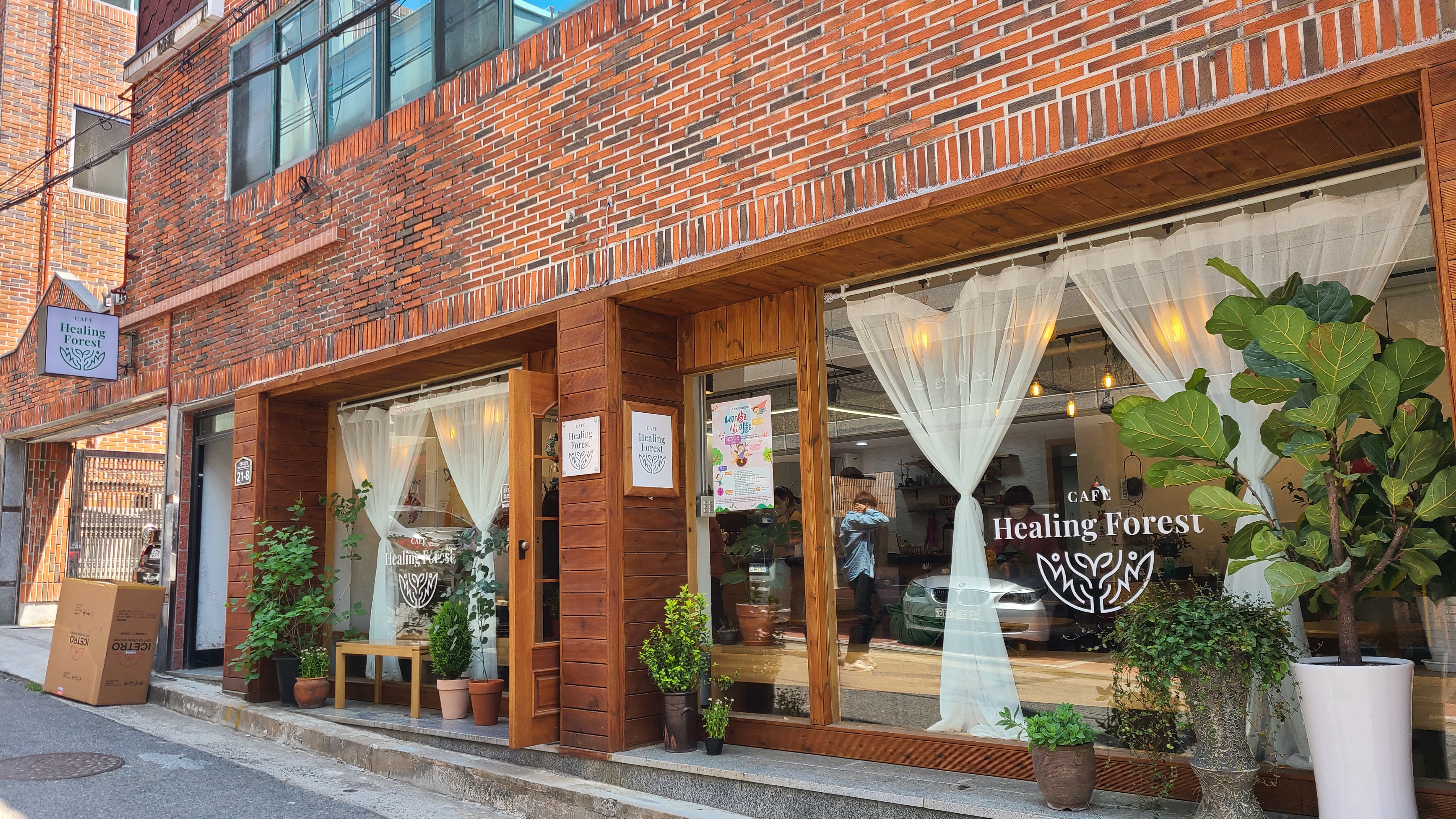 힐링숲협동조합 이미지
