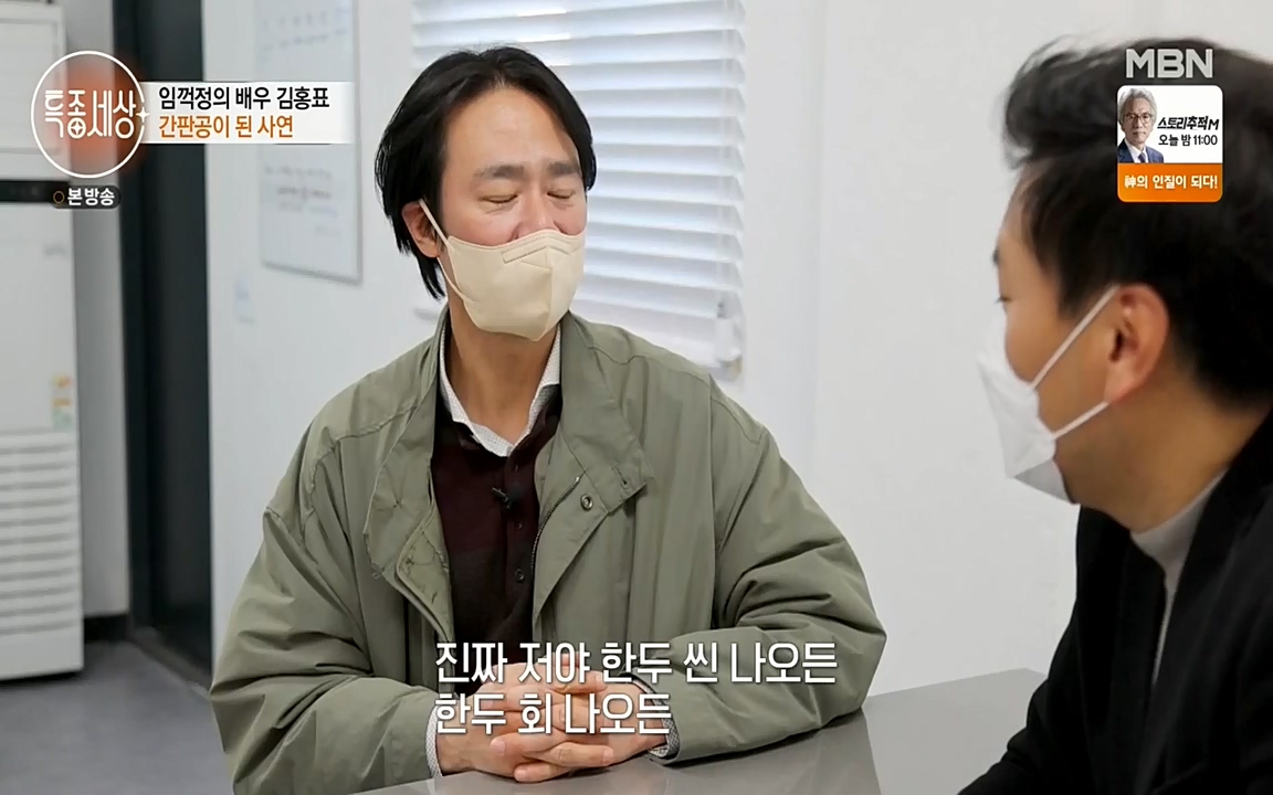 현장르포 특종세상.E527.220422p-NEXT.mp4_20220423_192031.807.jpg