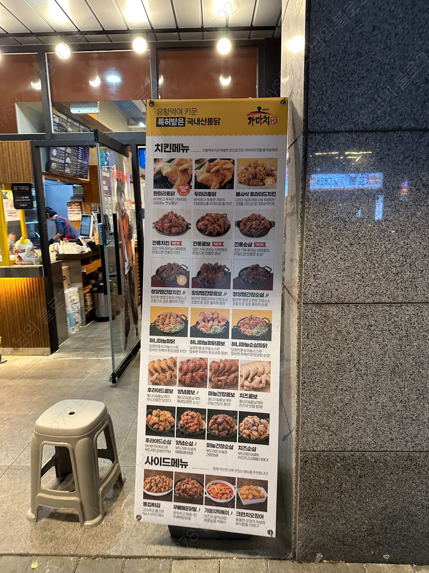 가마치통닭 부산연산더샵점 사진 7