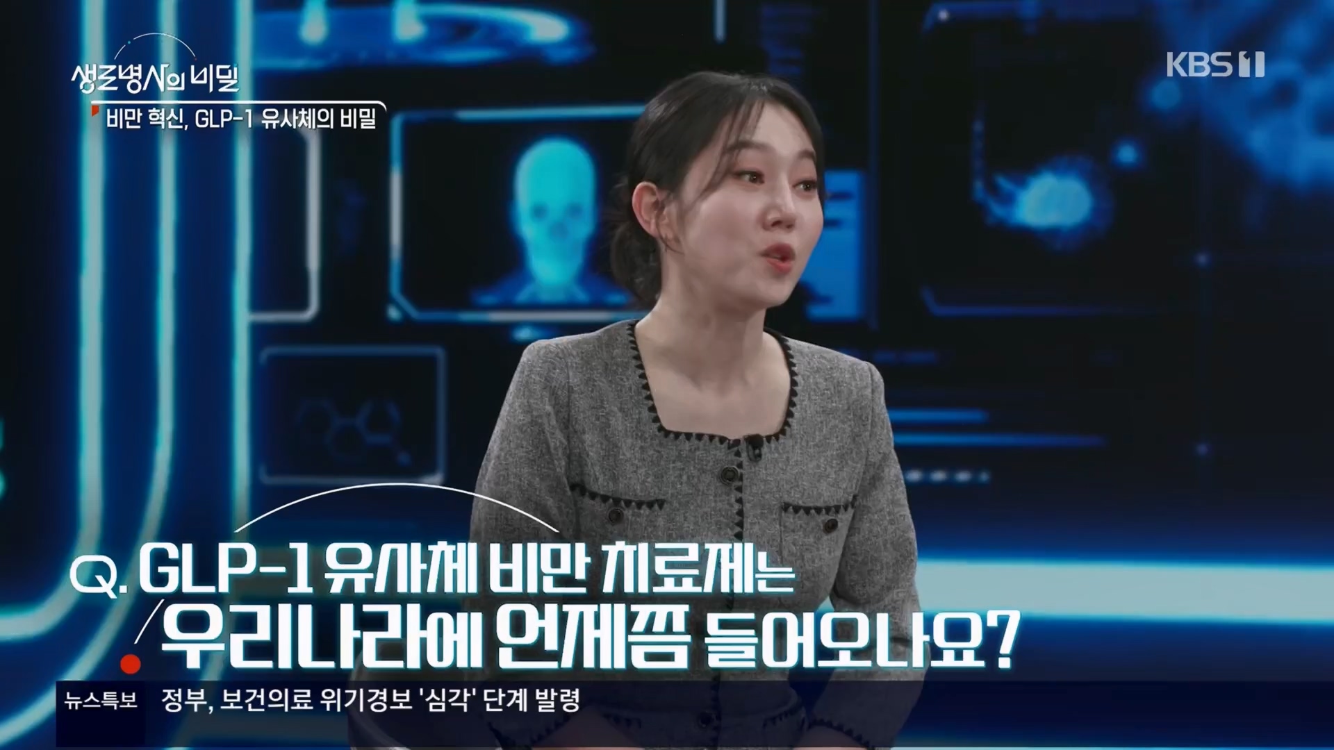 생로병사의 비밀.E901.240313p.H264-F1RST.mp4_20240314_202402.703.jpg