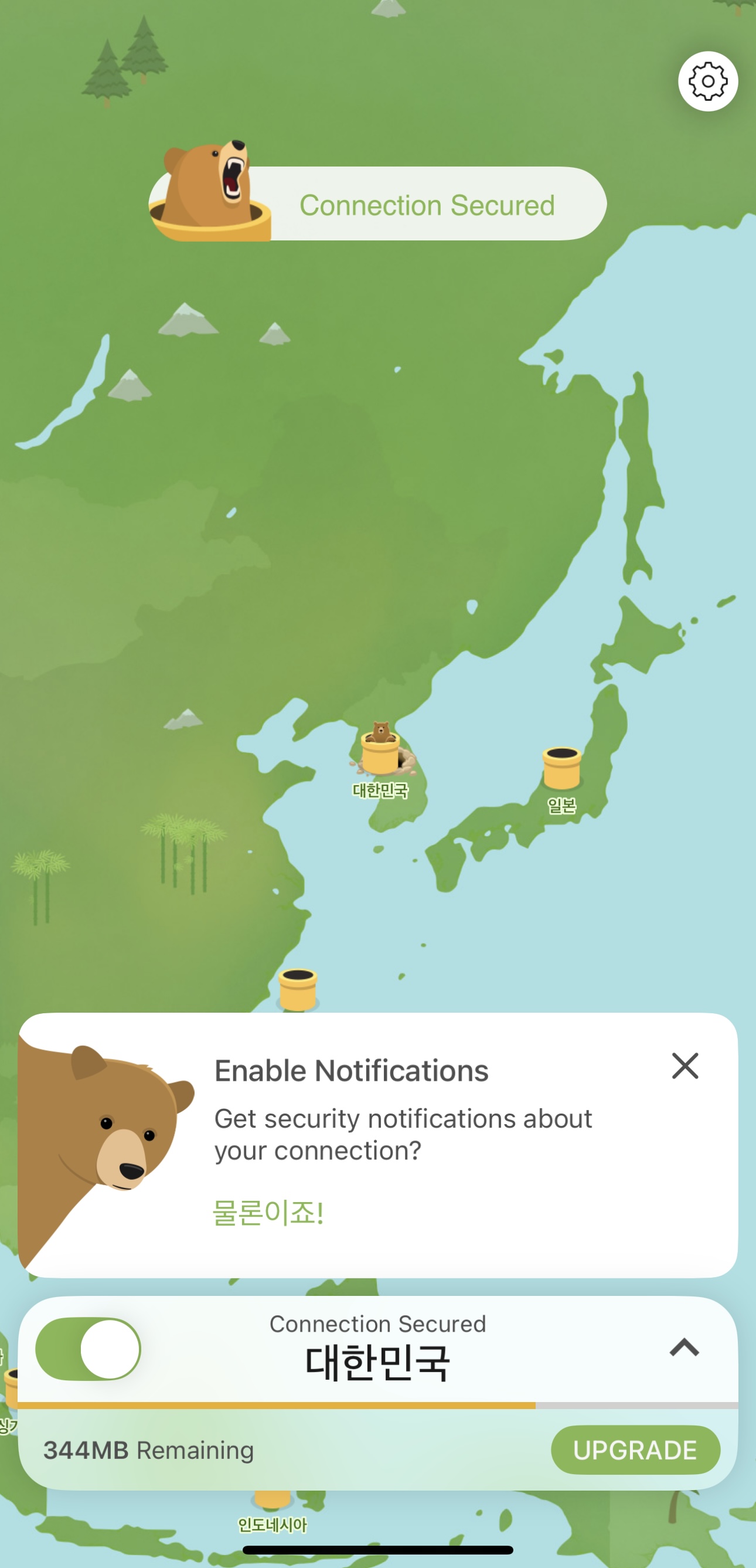tunnel bear 앱 사용 위치 우회