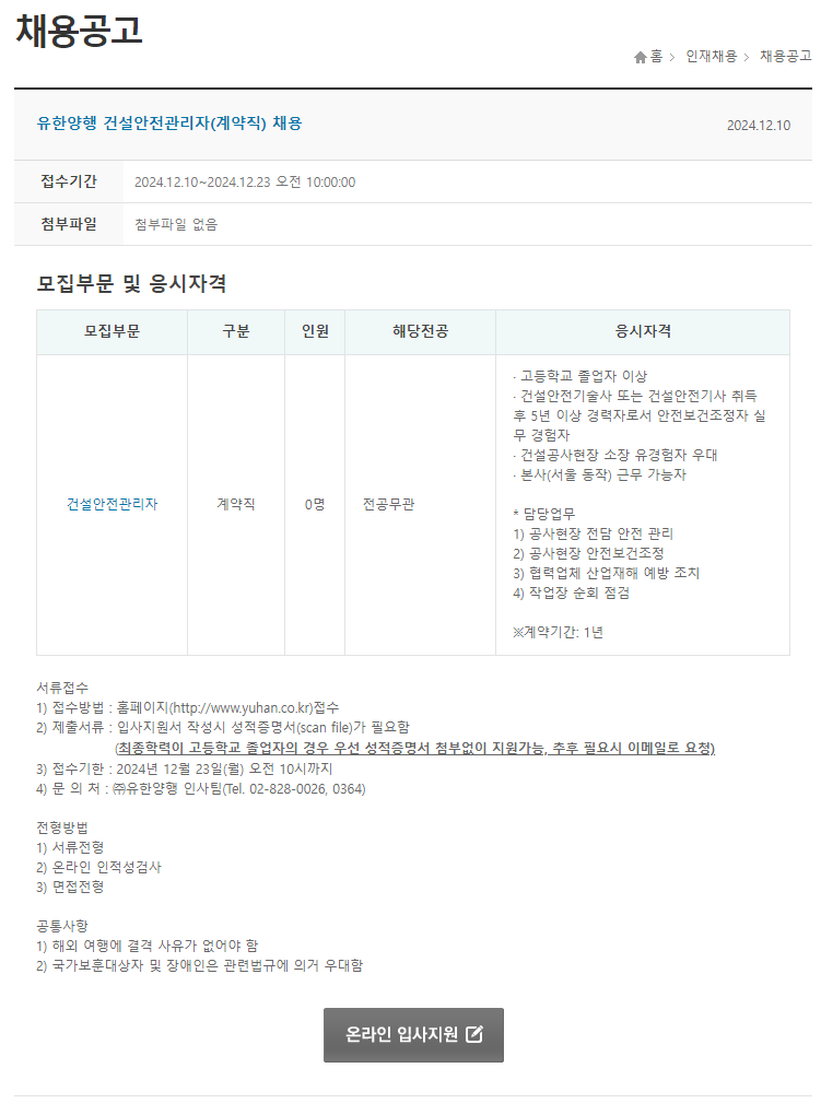 유한안전 이미지