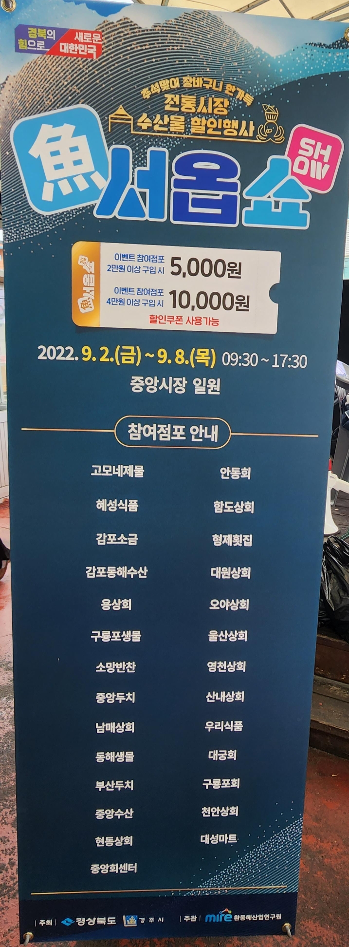 추석맞이장바구니한가득