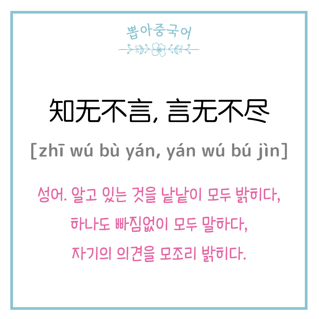 단어