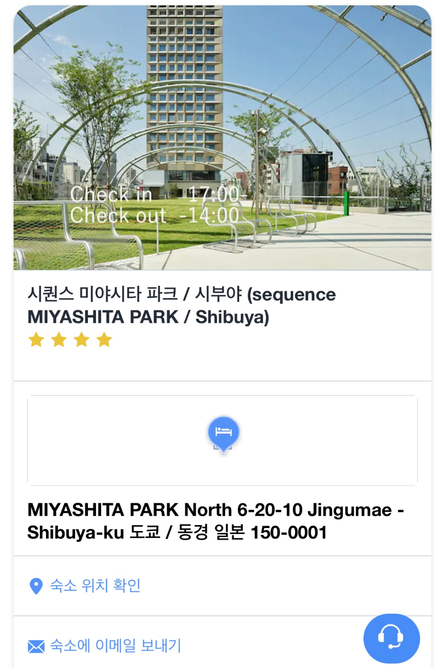 위치