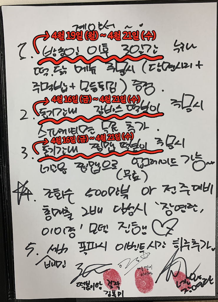  걸작떡볶이 X 네고왕 네고 이벤트