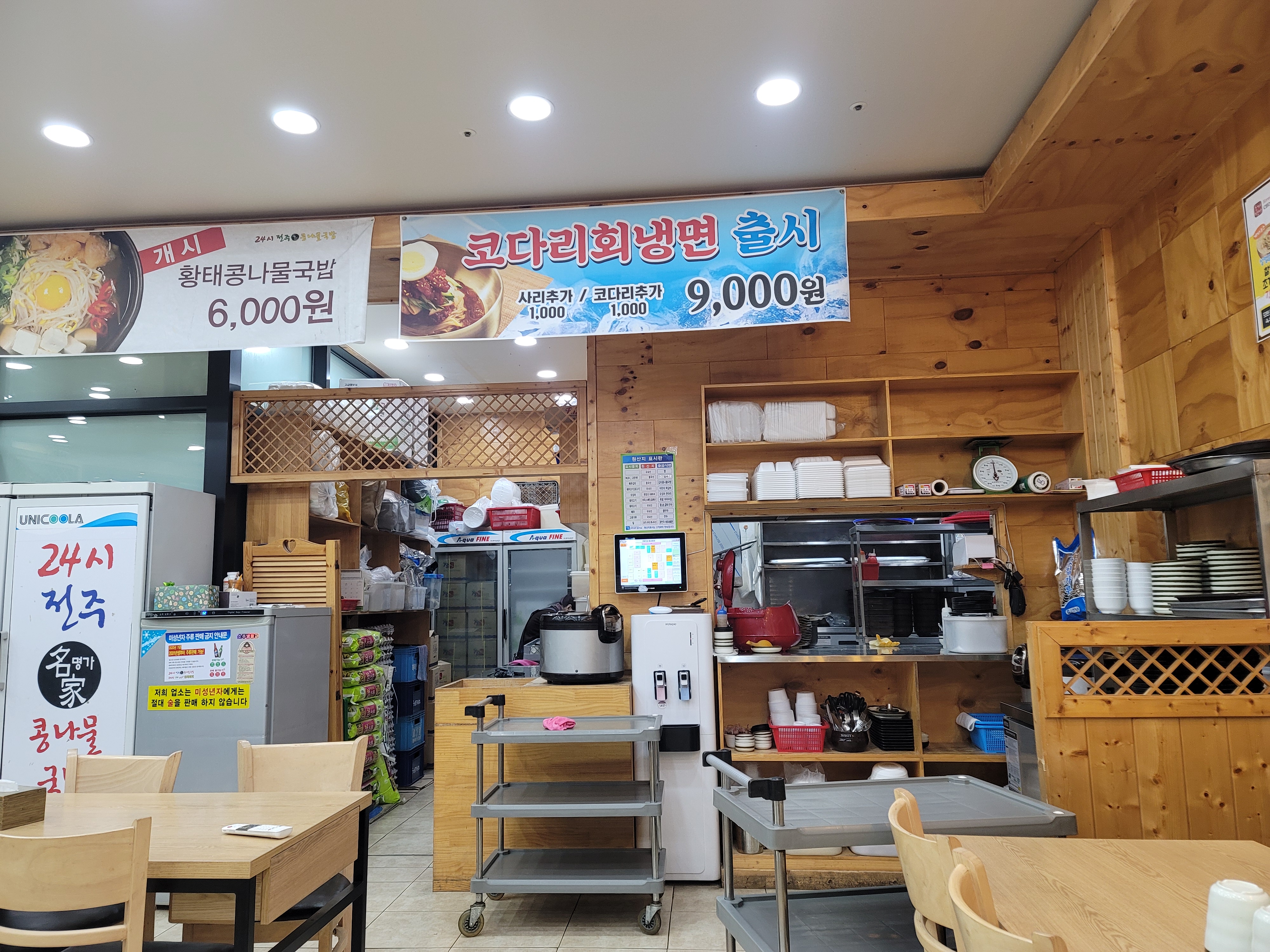 24시전주명가콩나물국밥 이미지