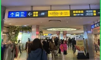고속터미널 맛집 지하상가 꽃시장_7