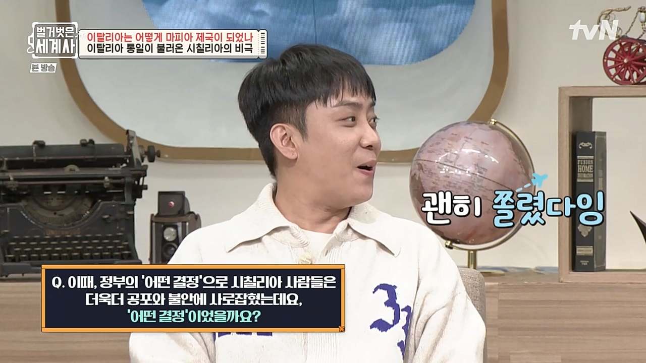 벌거벗은 세계사.E74.221123p-NEXT.mp4_20221205_203341.857.jpg