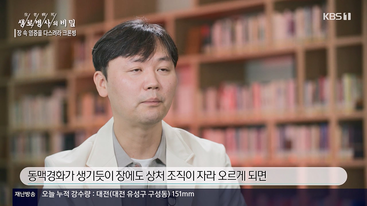 생로병사의 비밀.E884.230921p-NEXT.mp4_20230921_204737.461.jpg