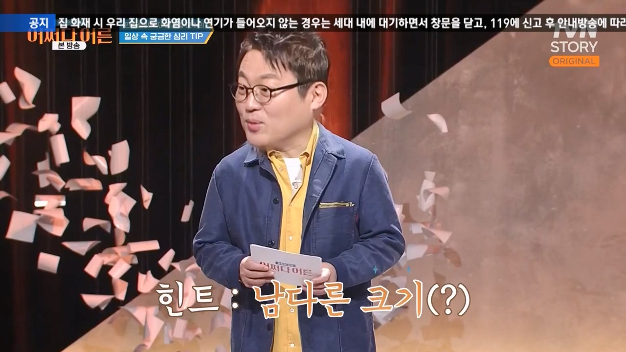 어쩌다 어른.E41.240131p-NEXT.mp4_20240201_203128.282.jpg