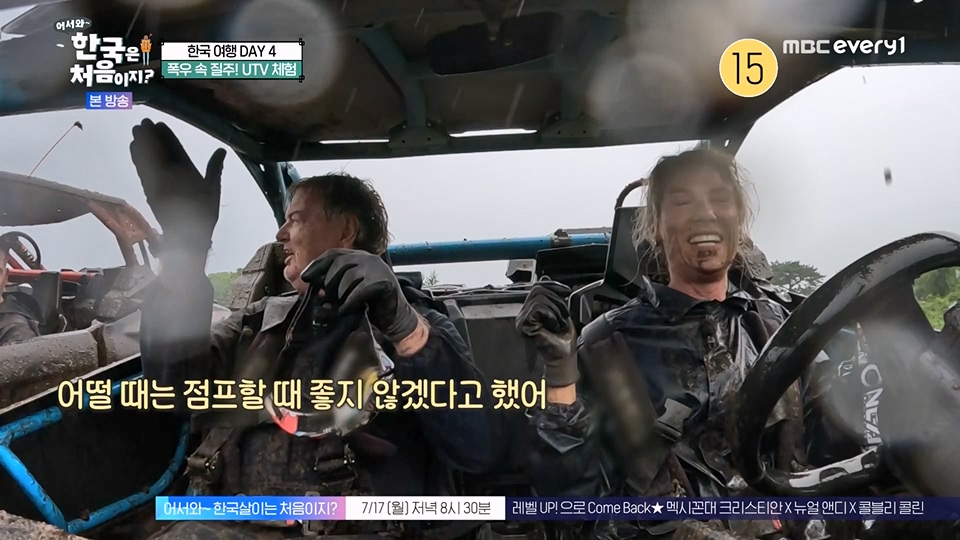 어서와 한국은 처음이지.E271.230713p.WANNA.mp4_20230714_212545.492.jpg