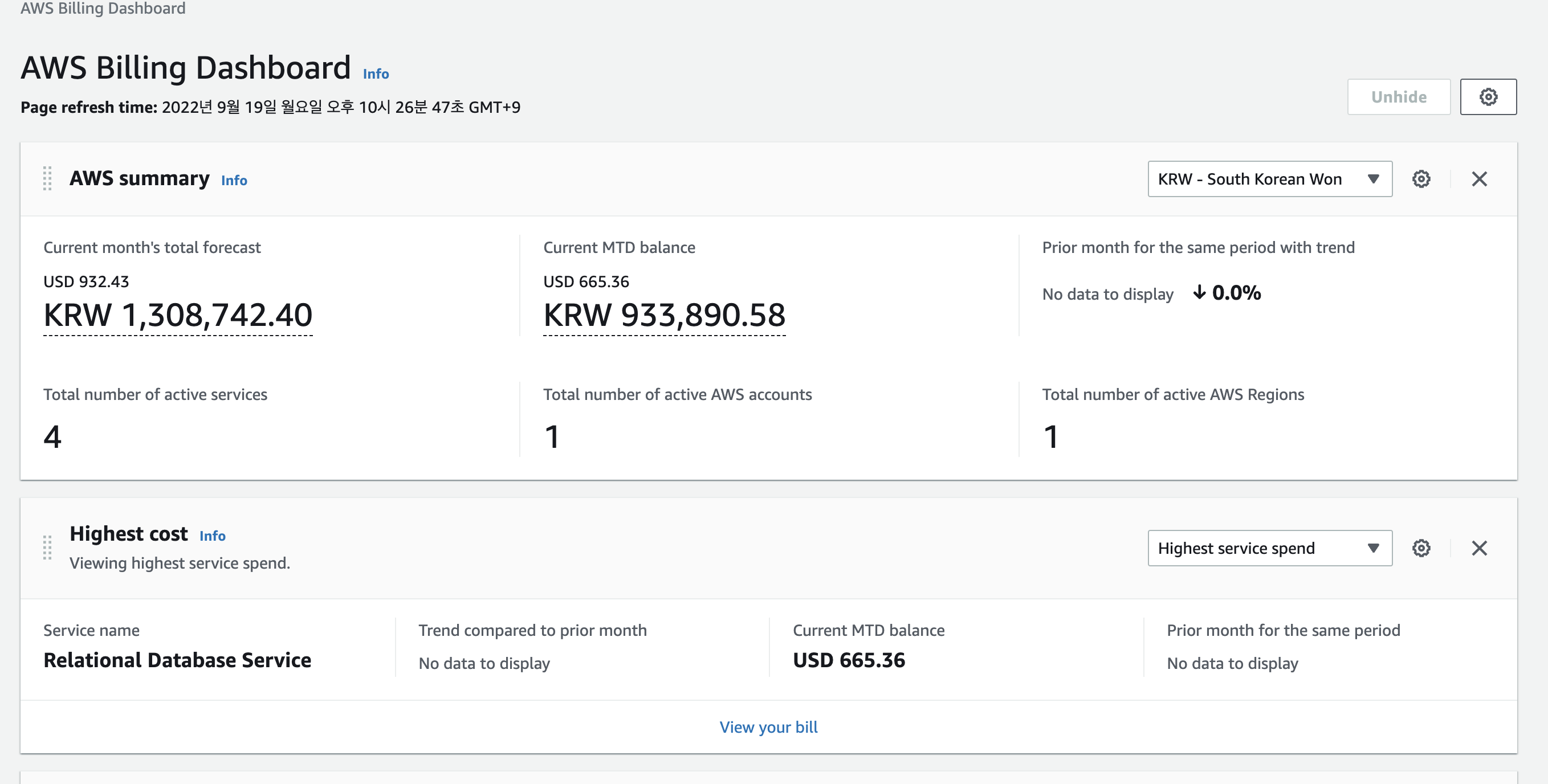  [AWS 가격 조정 신청] AWS 과금 조정 신청 및 후기