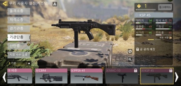 모바일 콜 오브 듀티 파트 76: 배틀 로얄 신화물: 전투기 및 공중 미사일 포대 11