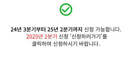 신청방법