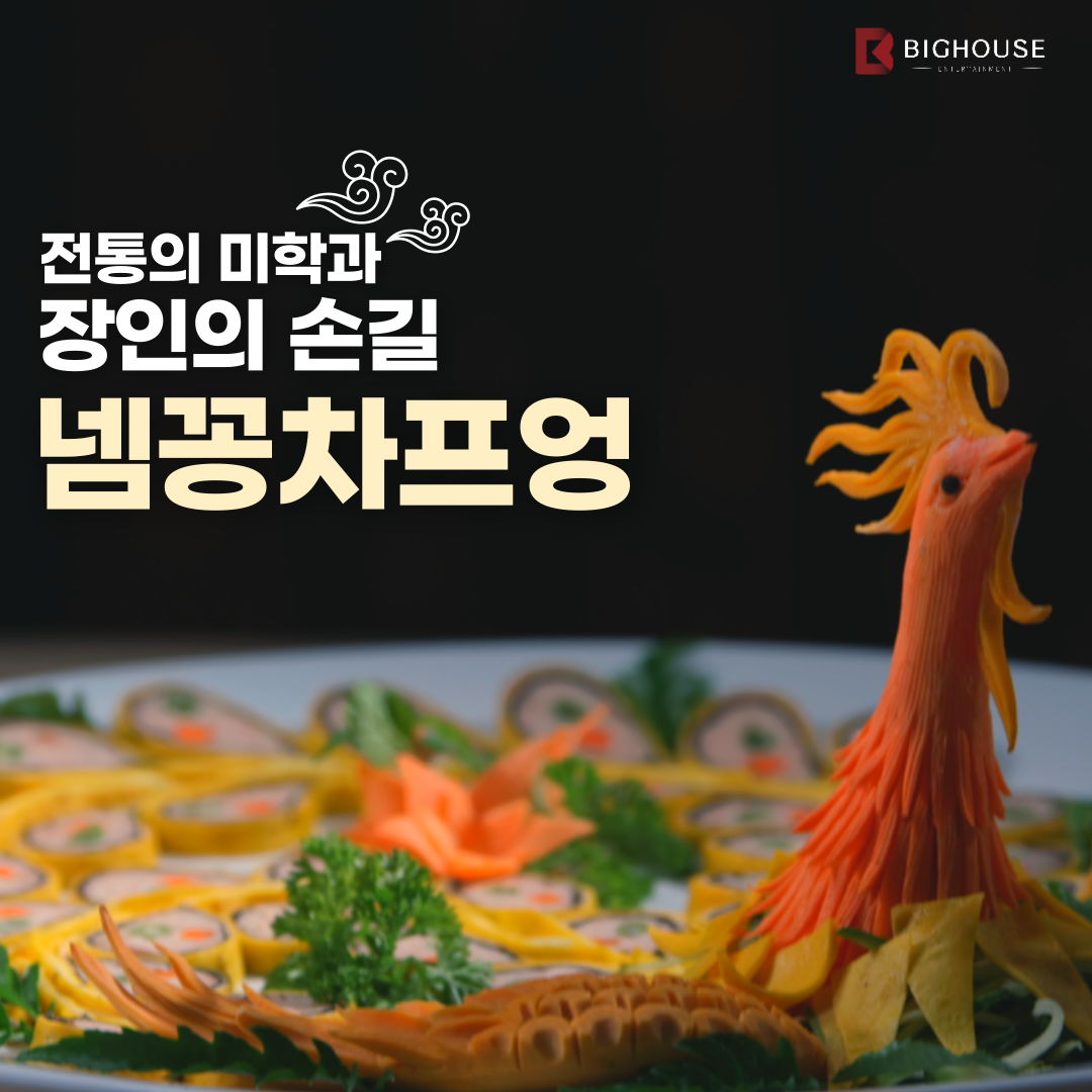장인의손길 이미지