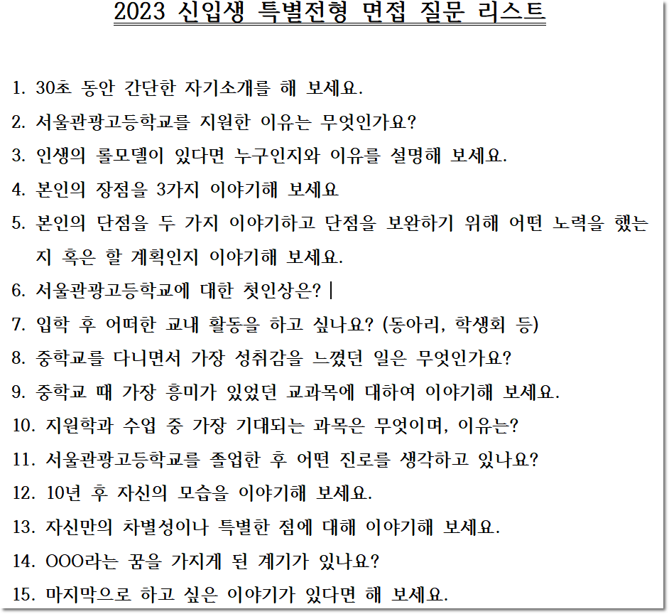 서울관광고등학교 이미지